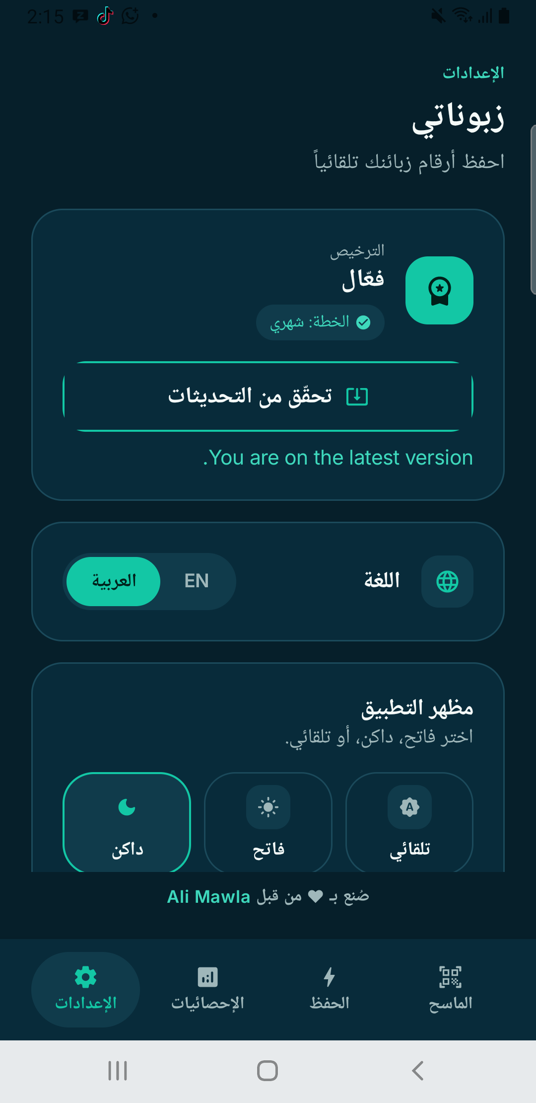 ٩. أدِر كل شيء من الإعدادات