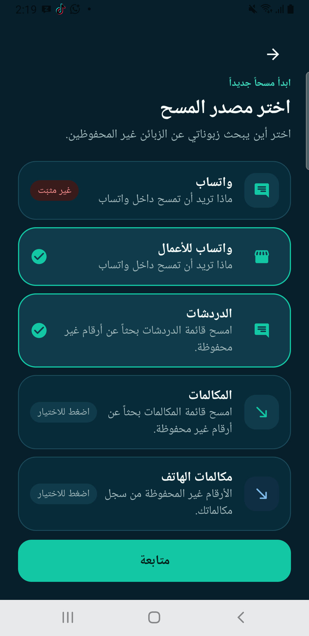 اختر المصدر